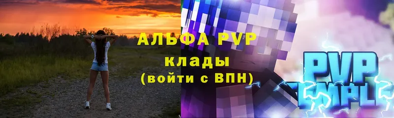 A-PVP Соль  блэк спрут вход  Комсомольск 