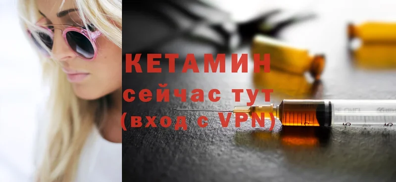 КЕТАМИН ketamine  Комсомольск 